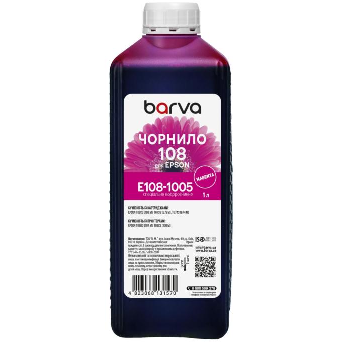 BARVA E108-1005