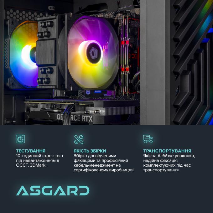 ASGARD A84F.32.S10.46.5812