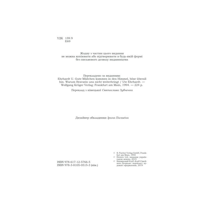 КСД 9786171506107