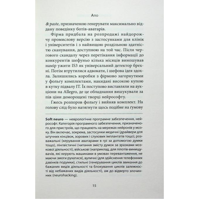 Астролябія 9786176642664