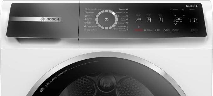 BOSCH WQB245B0UA