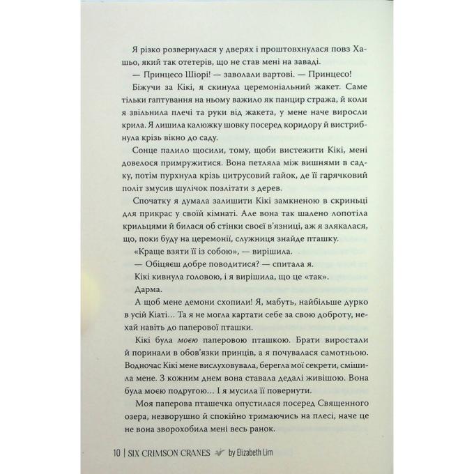 Видавництво РМ 9786178373429