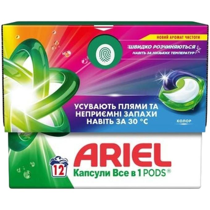 Ariel 8700216766197