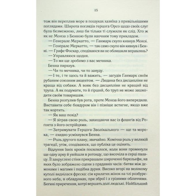 КСД 9786171506169