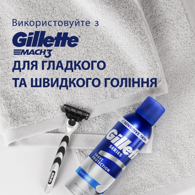 Gillette 8006530154680