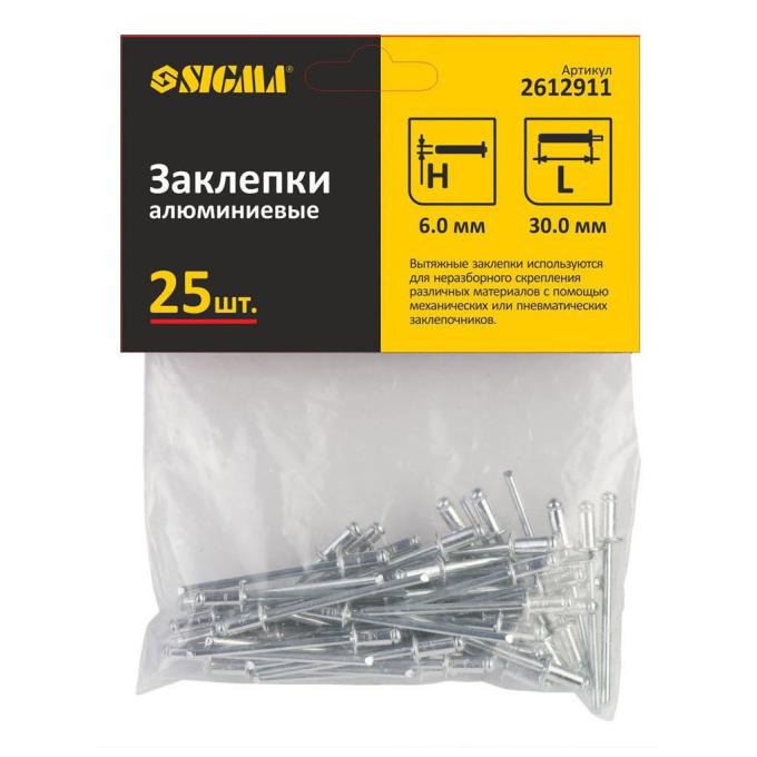 Sigma 2612911