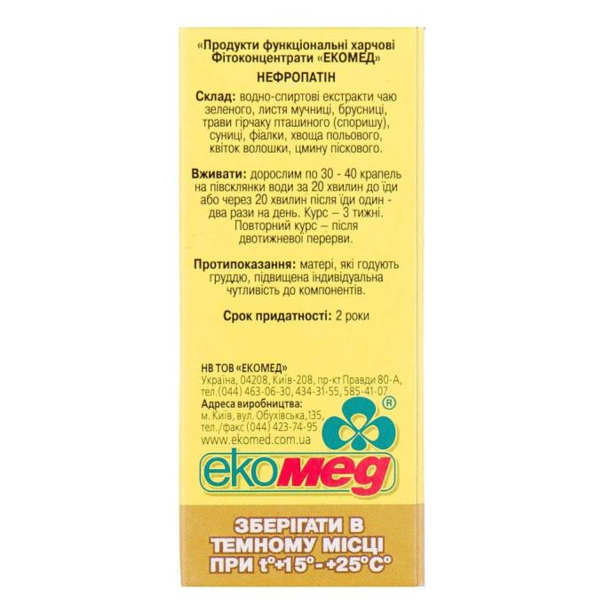 ЕКОМЕД 4820019210544