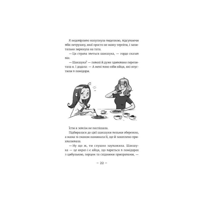 Видавництво Старого Лева 9789664483626