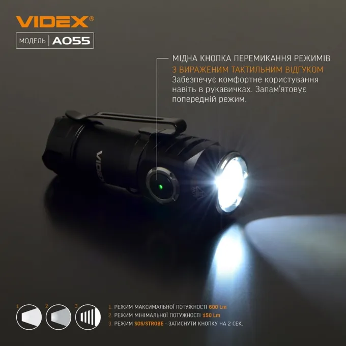 VIDEX VLF-A055 600Lm 5700K