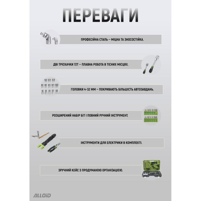 Alloid NI-109P