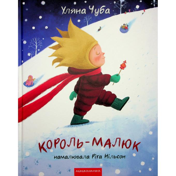 А-ба-ба-га-ла-ма-га 9786175852750