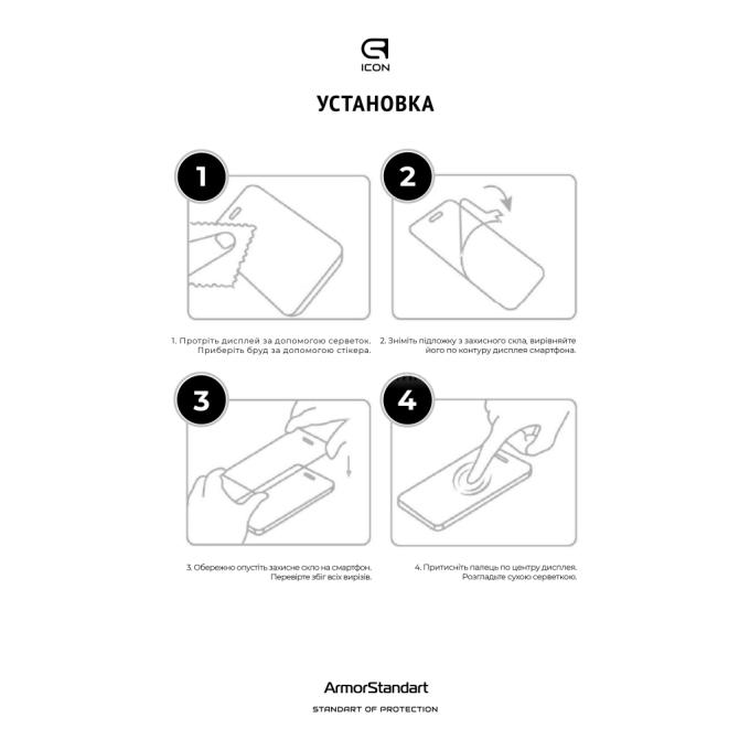Armorstandart ARM91138