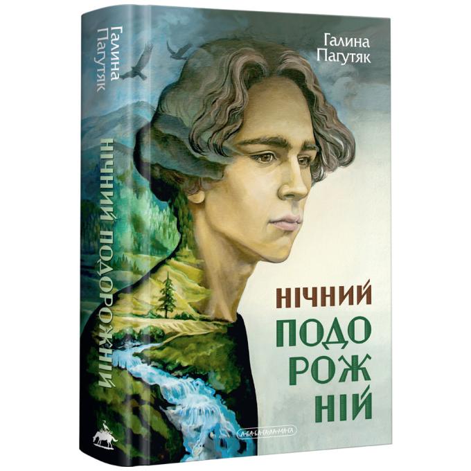 А-ба-ба-га-ла-ма-га 9786175852729
