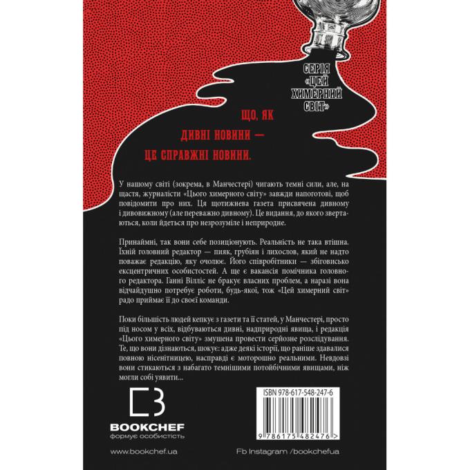 BookChef 9786175482476