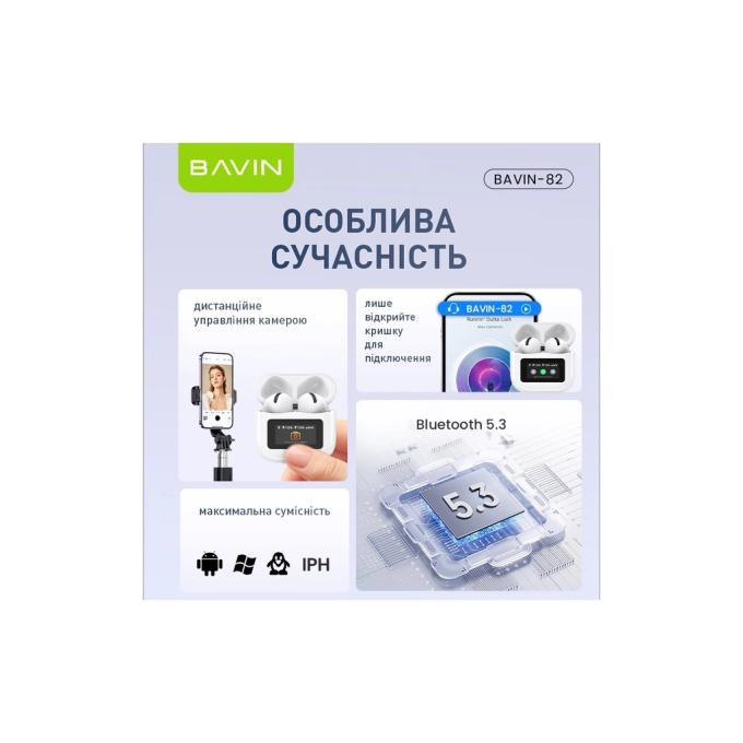 Bavin HB-BA-82-WH
