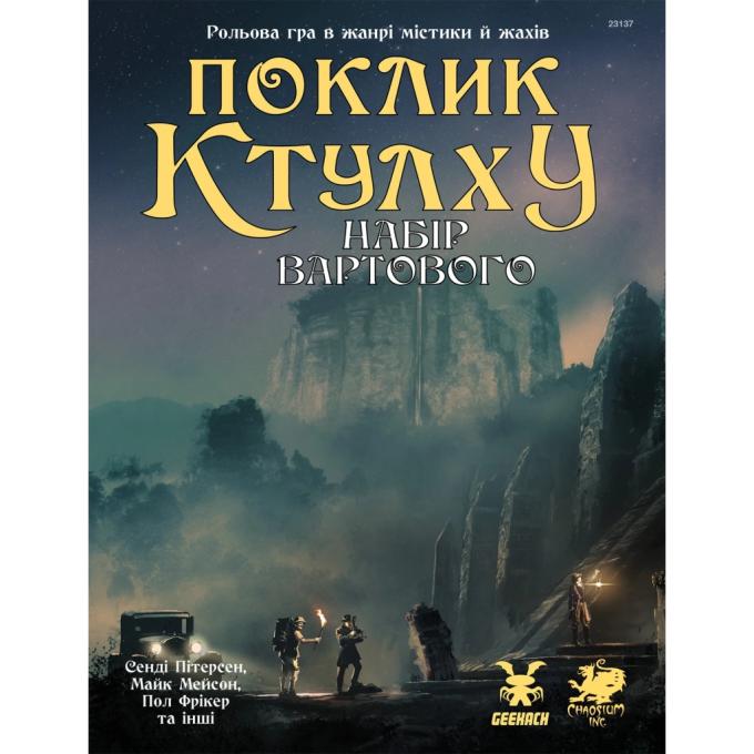 Geekach Games GKRP0021
