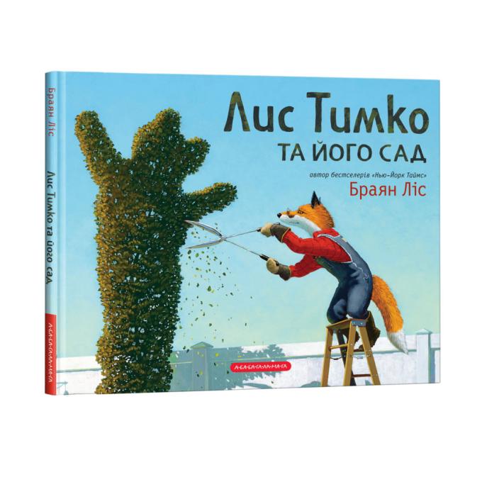 А-ба-ба-га-ла-ма-га 9786175851715