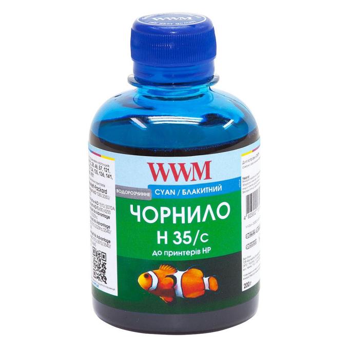 WWM H35/C