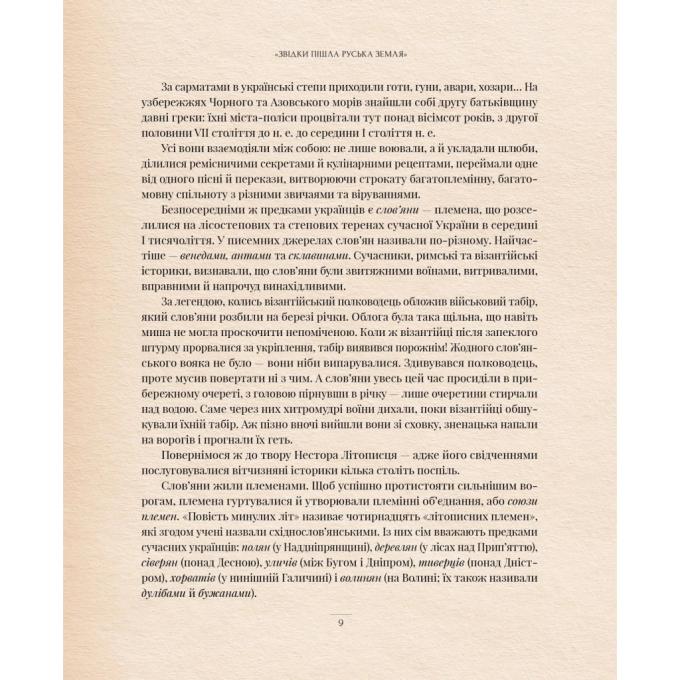 Видавництво РМ 9786178512781