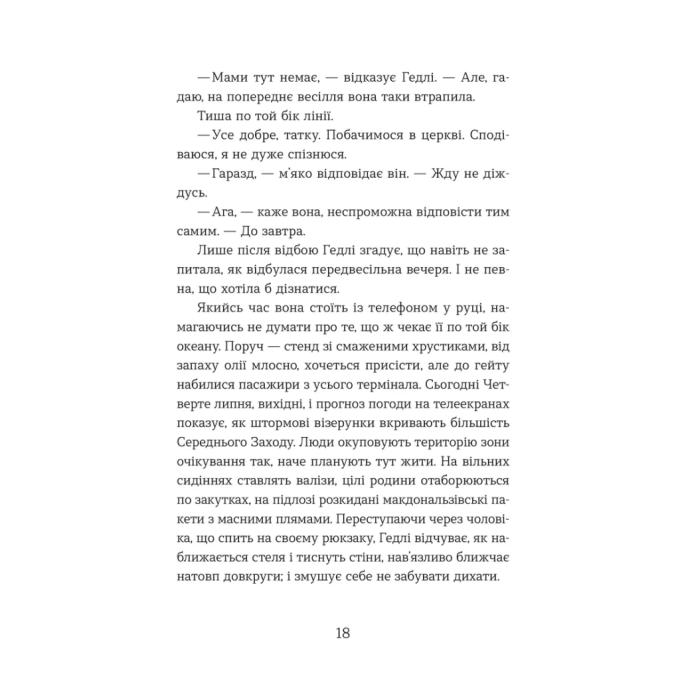 Видавництво Старого Лева 9789664484104