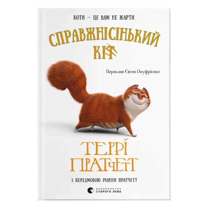 Видавництво Старого Лева 9789664481394