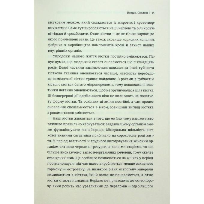 #книголав 9786178286750