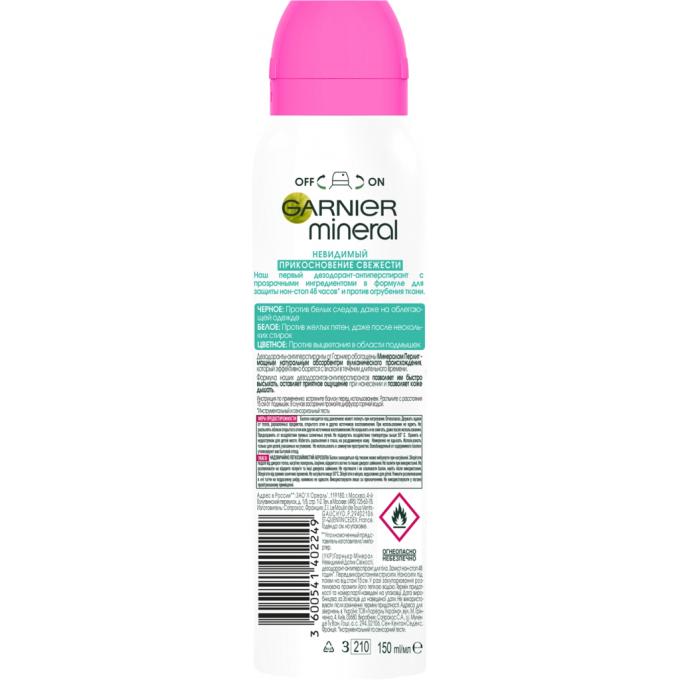 Garnier 3600541402249