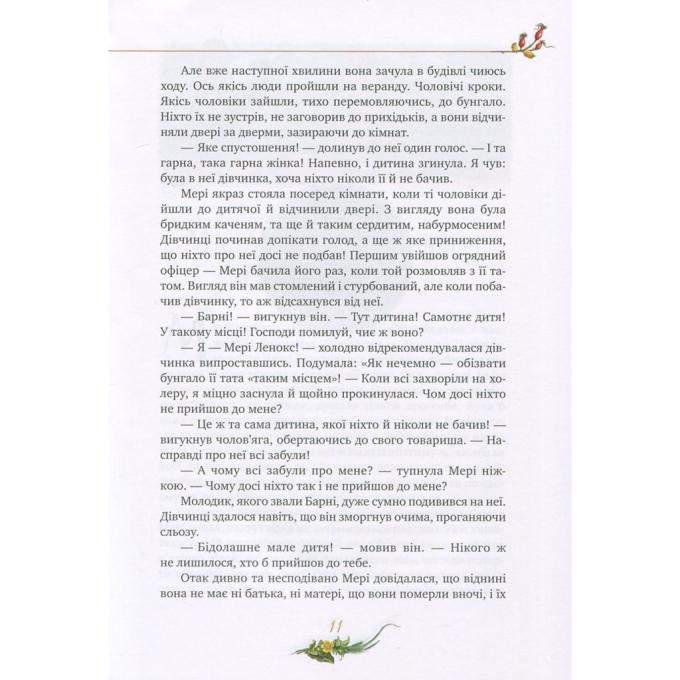 Видавництво РМ 9786178512668