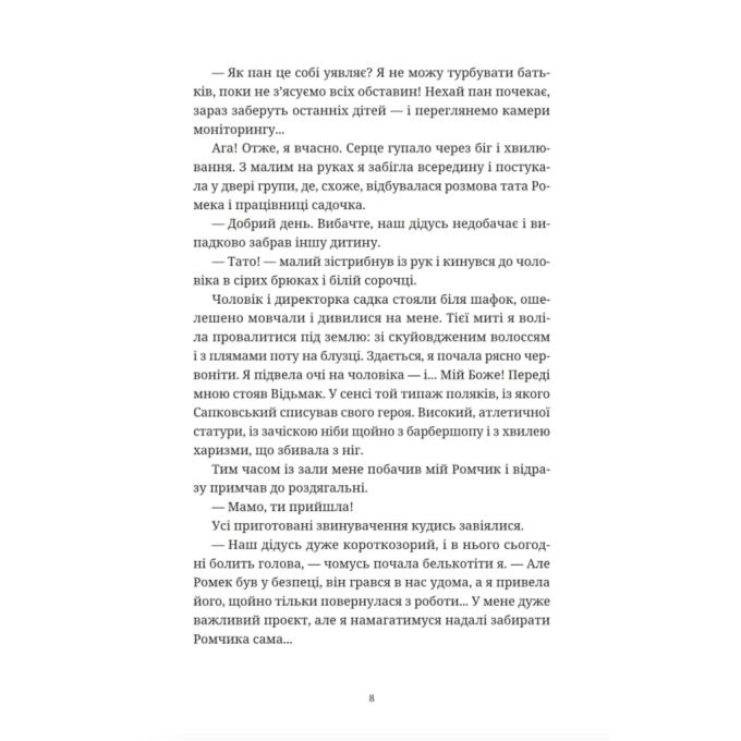 Видавництво Старого Лева 9789664483442