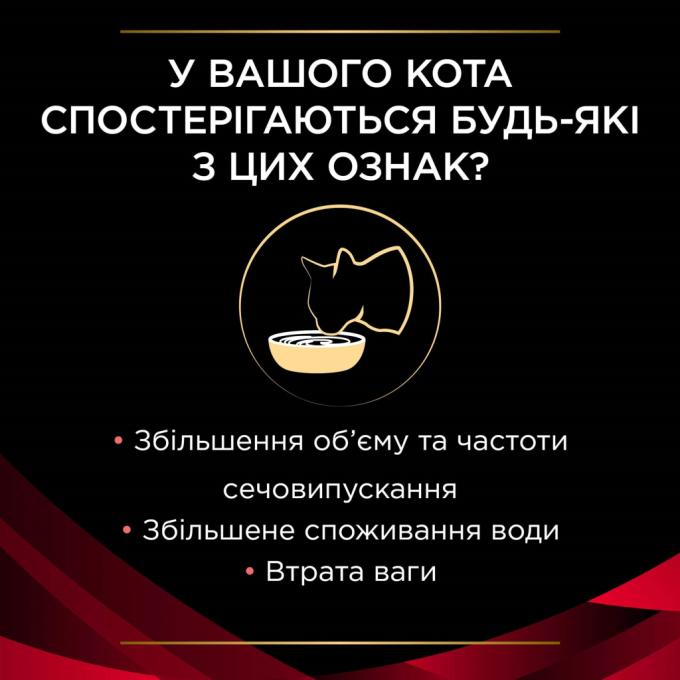 Purina Pro Plan Veterinary Diets 8445290105233