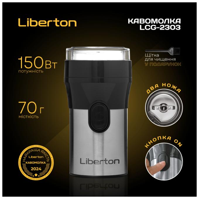 Liberton LCG-2303