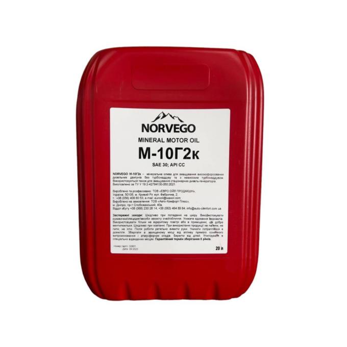 NORVEGO М10Г2К 20л