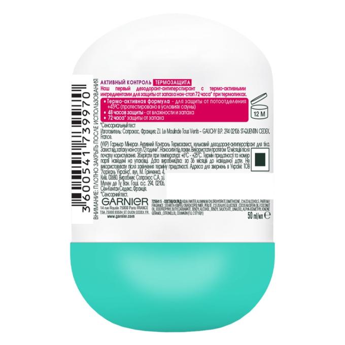 Garnier 3600541739970