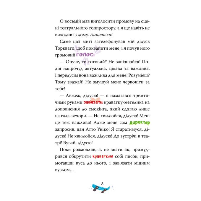 Видавництво РМ 9786178512286