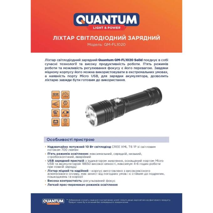 Quantum QM-FL1020-CB