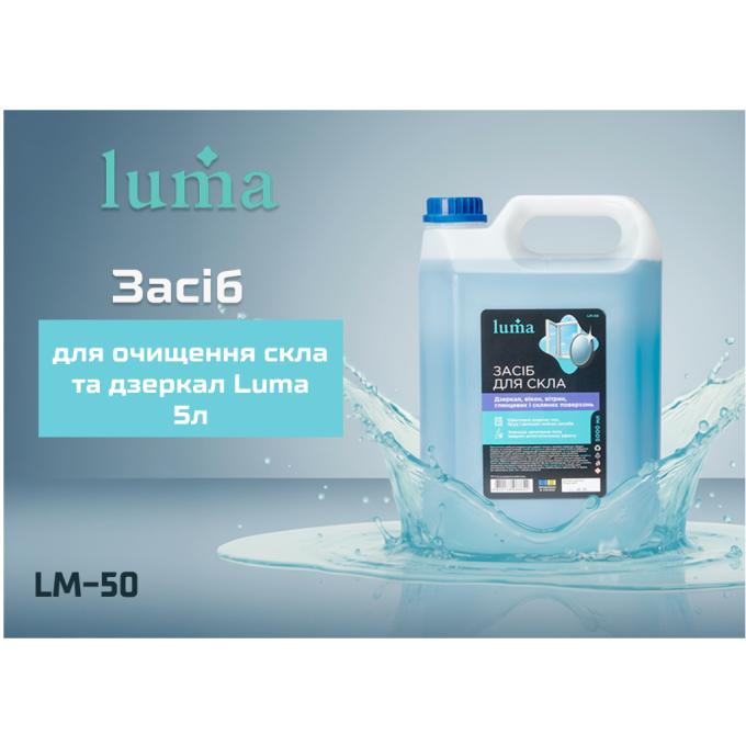 Luma LM-50