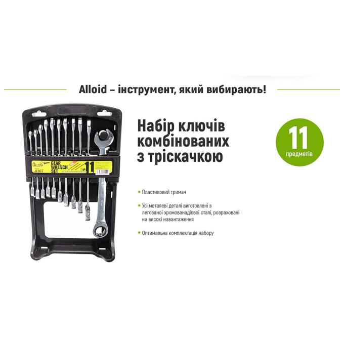 Alloid HK-2081-11