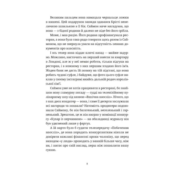 Видавництво Старого Лева 9789664483718