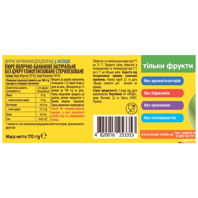 Чудо-Чадо 4820016253353