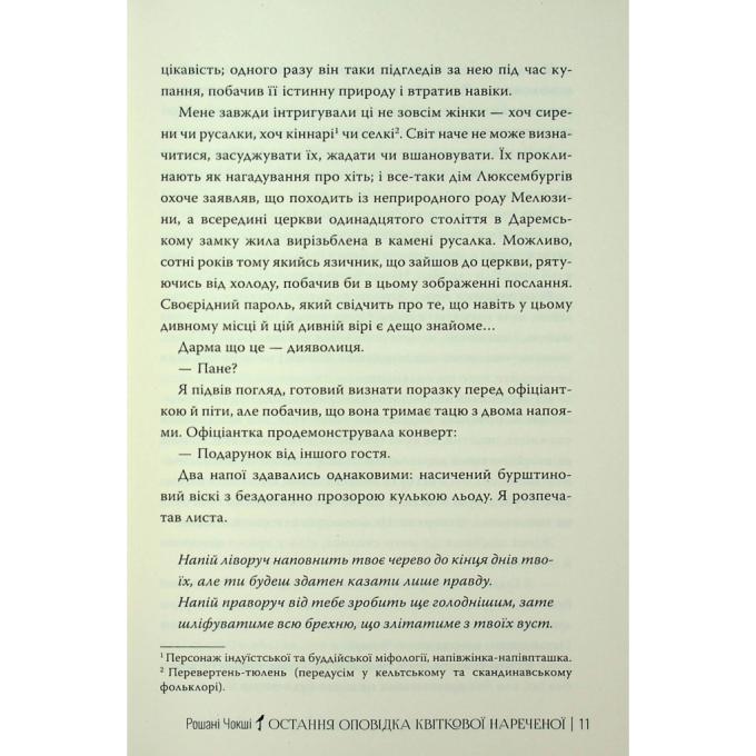Видавництво РМ 9786178426286