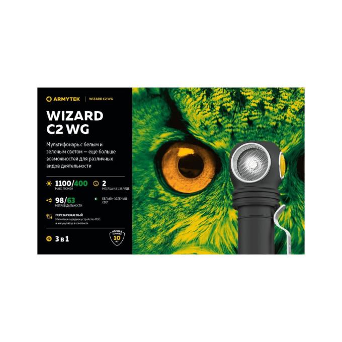 Armytek F09201W