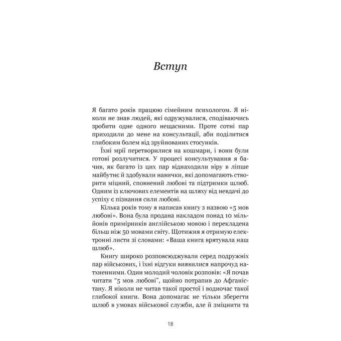 BookChef 9786175482865