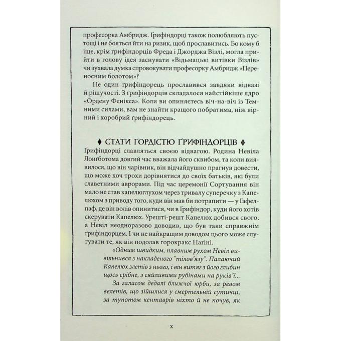 А-ба-ба-га-ла-ма-га 9786175852897