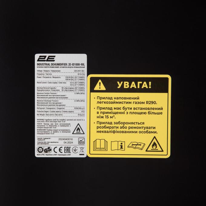 2E 2E-ID1000-90L