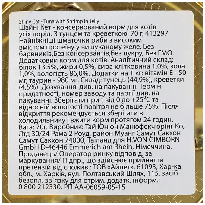 GimCat 4002064413327