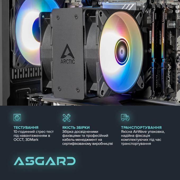 ASGARD I225F.32.S10.56.6099