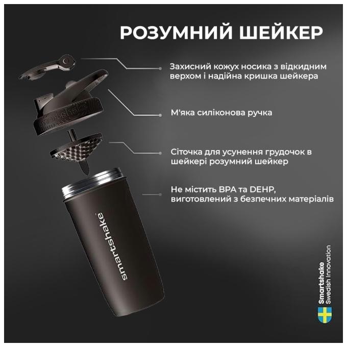 SmartShake 11153201