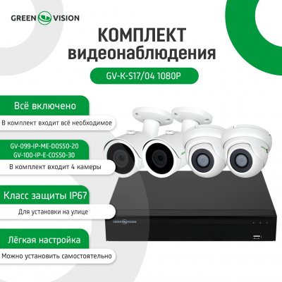 GreenVision LP6660