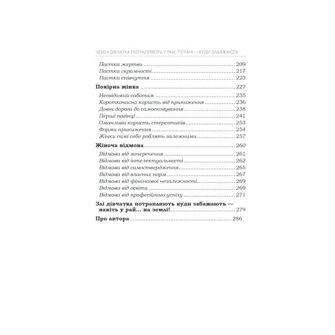 КСД 9786171506107