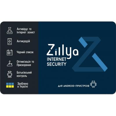 Zillya! ZISA-2y-1pc